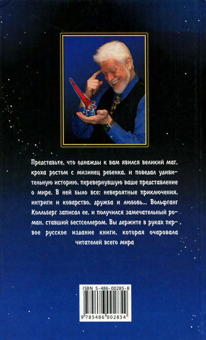 Иллюстрация к книге — Хранители Жемчужного жезла [i_002.jpg]