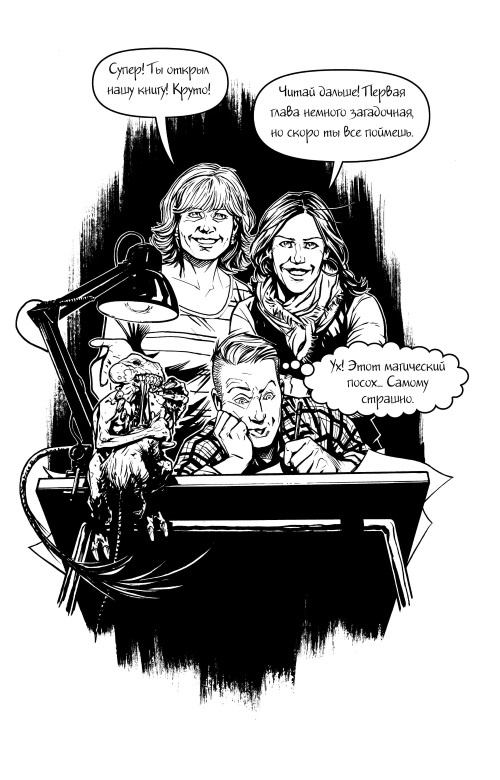 Иллюстрация к книге — Магический посох [i_006.jpg]