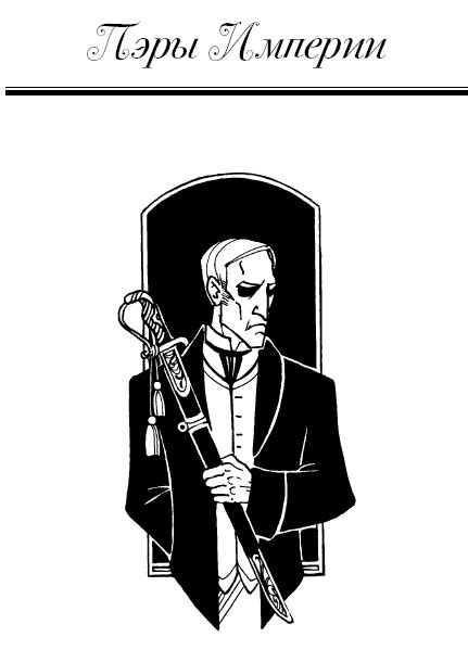 Иллюстрация к книге — Молли Блэкуотер. Остров Крови [i_001.jpg]