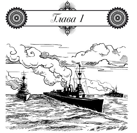 Иллюстрация к книге — Молли Блэкуотер. Остров Крови [i_002.jpg]