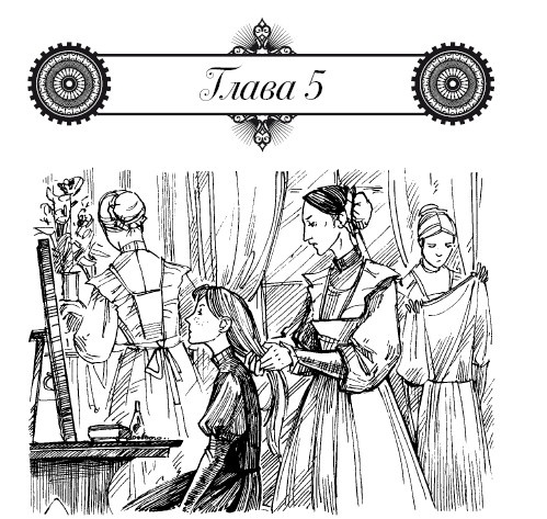 Иллюстрация к книге — Молли Блэкуотер. Остров Крови [i_011.jpg]