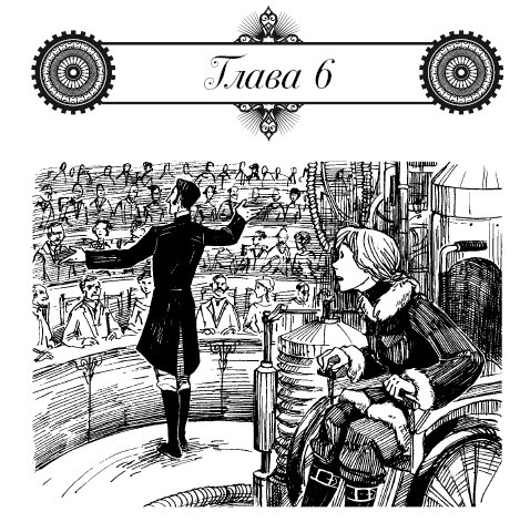 Иллюстрация к книге — Молли Блэкуотер. Остров Крови [i_013.jpg]