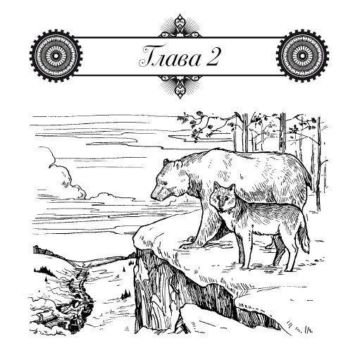 Иллюстрация к книге — Молли Блэкуотер. Остров Крови [i_018.jpg]