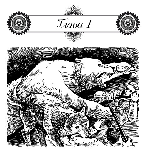 Иллюстрация к книге — Молли Блэкуотер. Остров Крови [i_025.jpg]