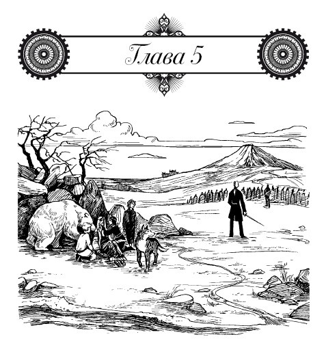 Иллюстрация к книге — Молли Блэкуотер. Остров Крови [i_033.jpg]