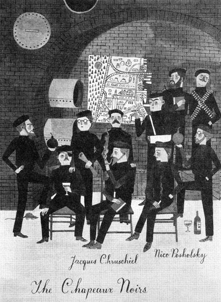 Иллюстрация к книге — Империя Дикого леса [i_017.jpg]