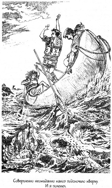 Иллюстрация к книге — Призраки бьют в барабаны [pic02.jpg]