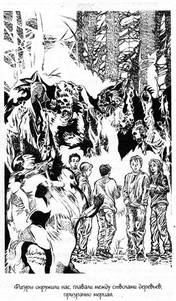 Иллюстрация к книге — Призраки бьют в барабаны [pic05.jpg]