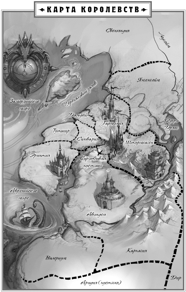 Иллюстрация к книге — Как стать героем [karta_r.jpg]