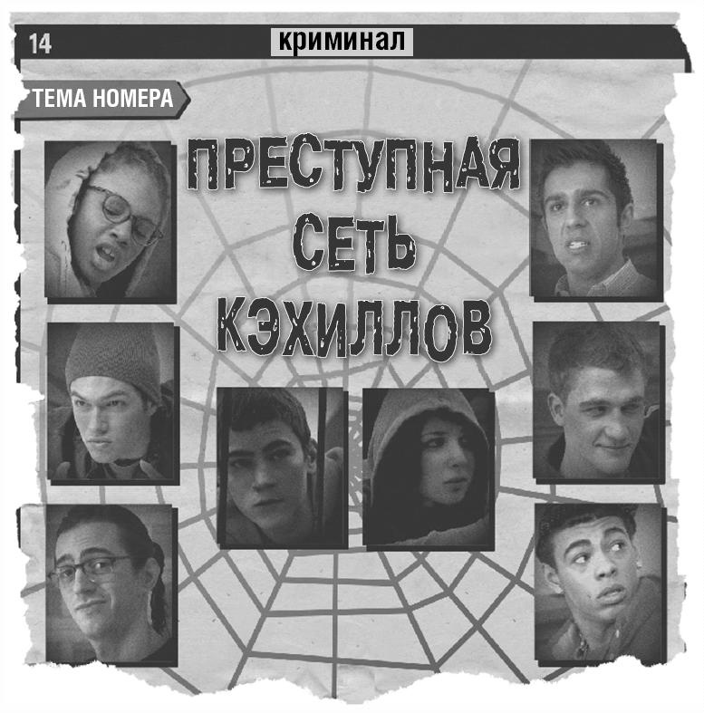 Иллюстрация к книге — 39 ключей. Раскол [_018.jpg]