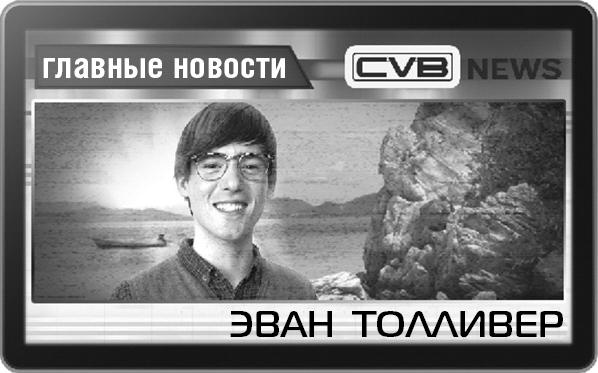 Иллюстрация к книге — 39 ключей. Раскол [_101.jpg]