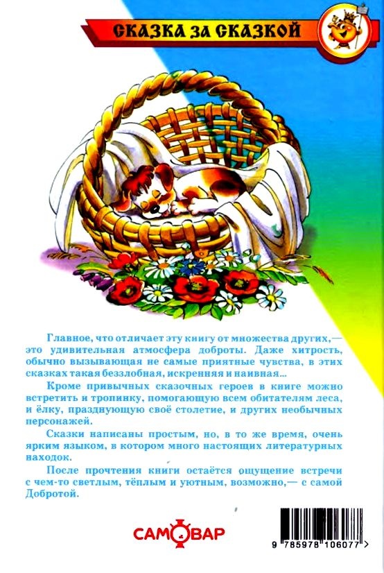 Иллюстрация к книге — Чудеса, да и только [pic_47.jpg]