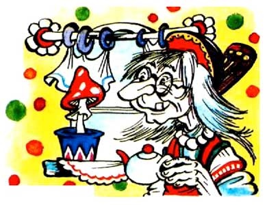 Иллюстрация к книге — Домовенок Кузька и волшебные вещи [i_005.jpg]