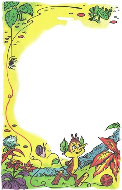 Иллюстрация к книге — Домовёнок Кузька и его сундучок [i_015.jpg]