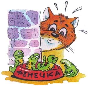 Иллюстрация к книге — Домовенок Кузька и Бабеныш Ягеныш [i_005.jpg]