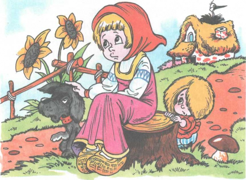 Иллюстрация к книге — Первое приключение домовенка Кузьки [doc2fb_image_02000001.jpg]