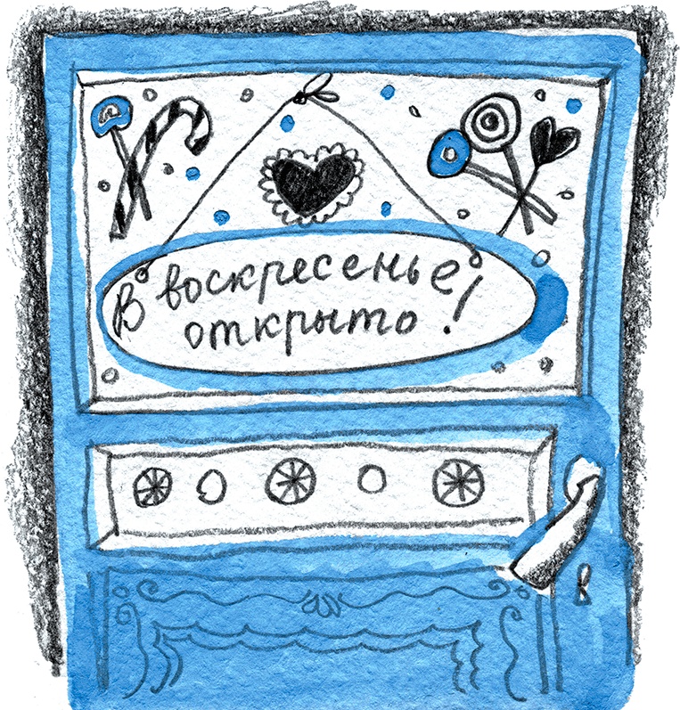 Иллюстрация к книге — Рассказы про Франца и дедушку [i_008.jpg]