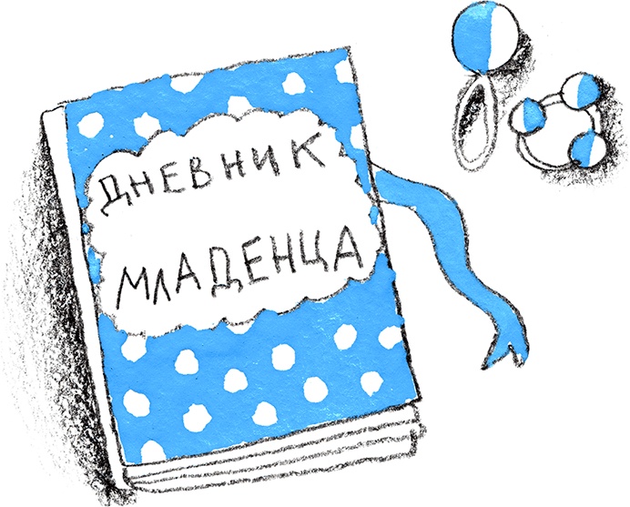 Иллюстрация к книге — Рассказы про Франца и младенца [i_006.jpg]