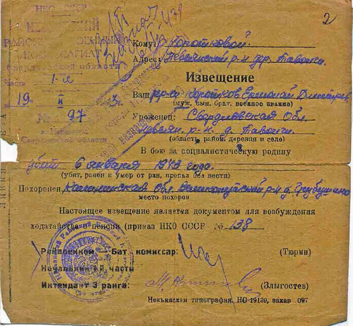 Иллюстрация к книге — С трудом о прошлом, о былом. Очерки о жителях д. Верхние Таволги [i_162.jpg]