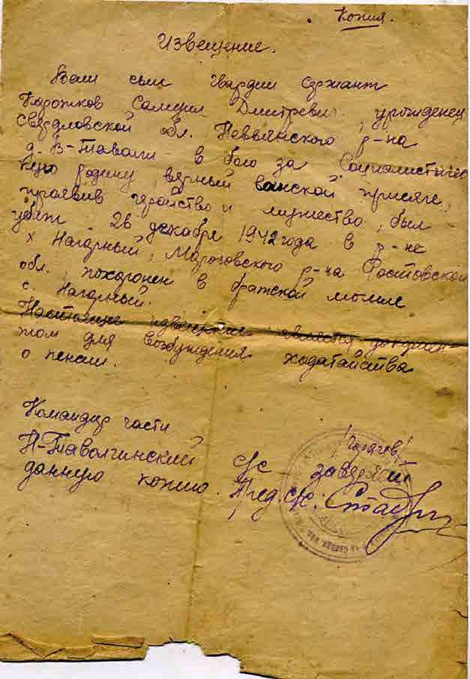 Иллюстрация к книге — С трудом о прошлом, о былом. Очерки о жителях д. Верхние Таволги [i_164.jpg]