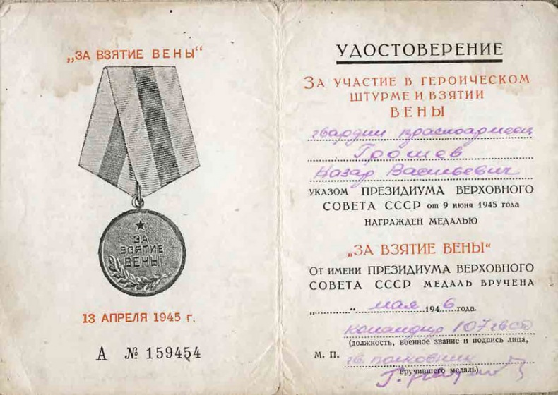 Иллюстрация к книге — С трудом о прошлом, о былом. Очерки о жителях д. Верхние Таволги [i_166.jpg]