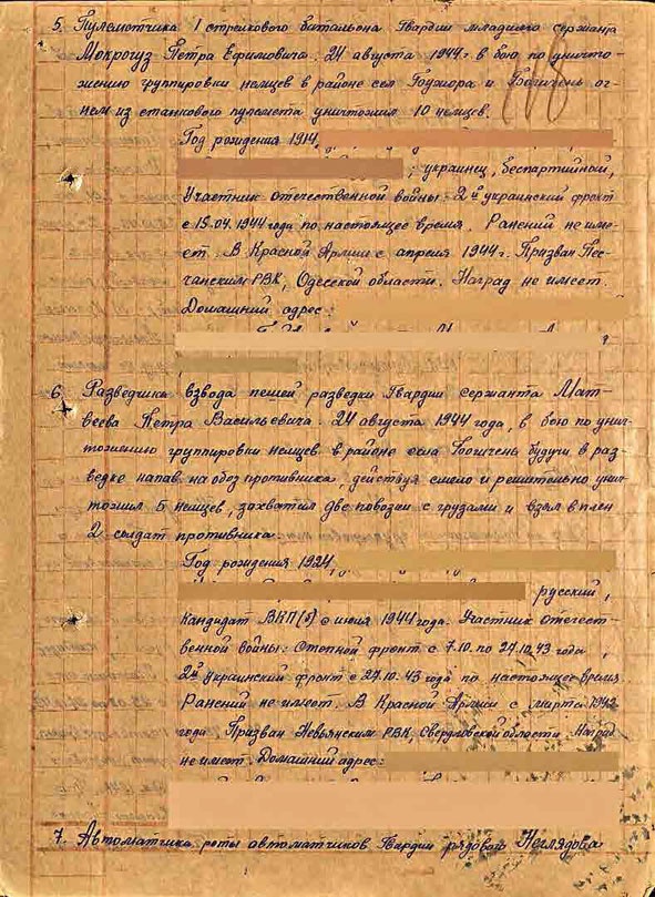 Иллюстрация к книге — С трудом о прошлом, о былом. Очерки о жителях д. Верхние Таволги [i_176.jpg]