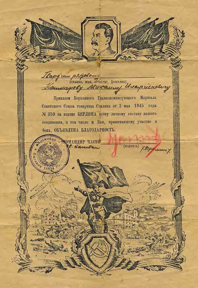 Иллюстрация к книге — С трудом о прошлом, о былом. Очерки о жителях д. Верхние Таволги [i_179.jpg]