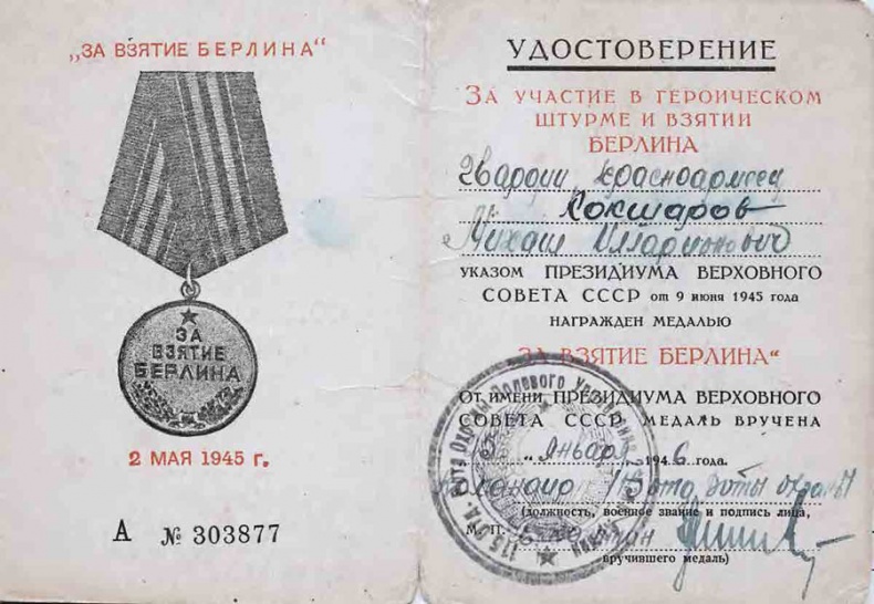 Иллюстрация к книге — С трудом о прошлом, о былом. Очерки о жителях д. Верхние Таволги [i_180.jpg]