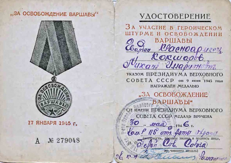 Иллюстрация к книге — С трудом о прошлом, о былом. Очерки о жителях д. Верхние Таволги [i_181.jpg]