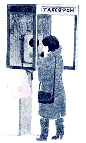 Иллюстрация к книге — Три четверти [i_006.jpg]