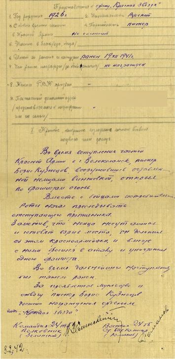 Иллюстрация к книге — Медаль «За оборону Москвы» [i_024.jpg]