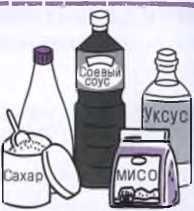 Иллюстрация к книге — Маленькие японские хитрости [i_052.jpg]