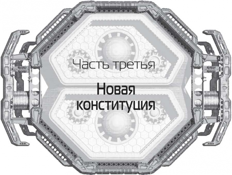 Иллюстрация к книге — Голубой Марс [i_004.jpg]