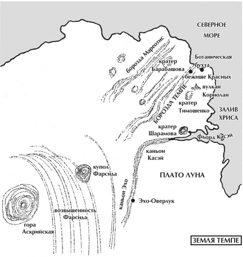 Иллюстрация к книге — Голубой Марс [i_010.jpg]
