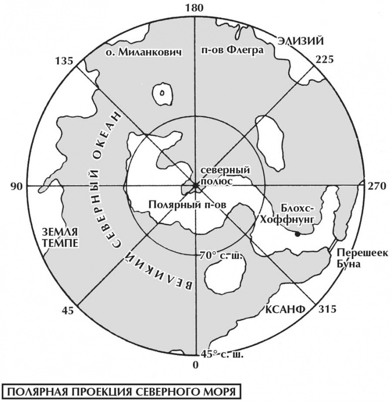 Иллюстрация к книге — Голубой Марс [i_013.jpg]