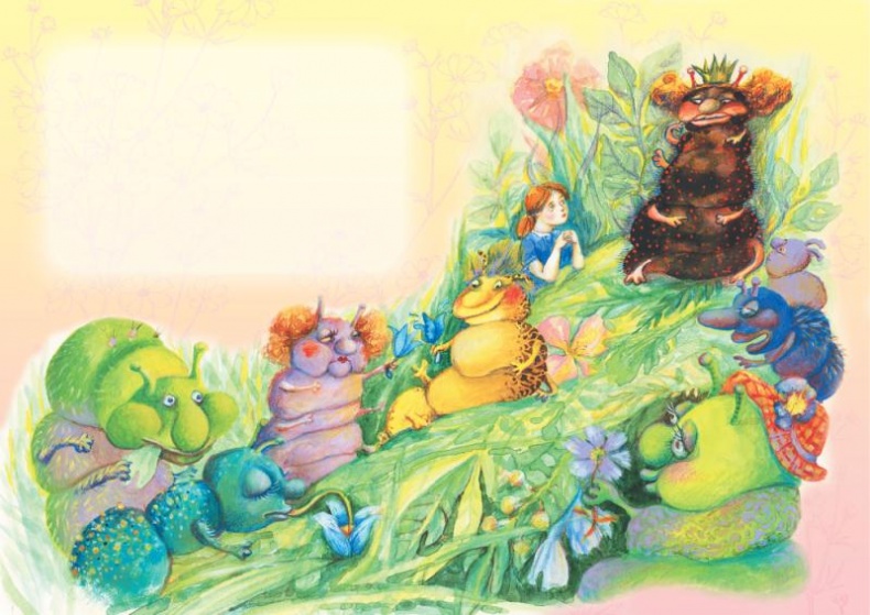 Иллюстрация к книге — Тайна гранатовых зерен [i_031.jpg]