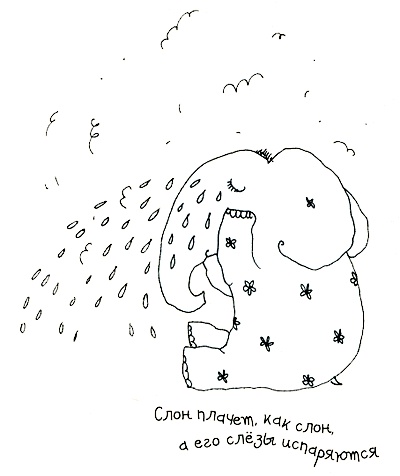 Иллюстрация к книге — Амвросий, Муркис и Ангел [i_032.jpg]