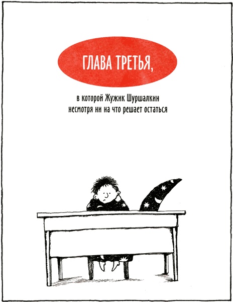 Иллюстрация к книге — Горе-волшебник [img11.jpg]