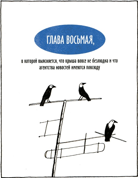 Иллюстрация к книге — Горе-волшебник [img34.jpg]