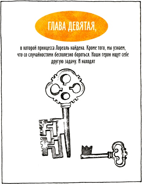 Иллюстрация к книге — Горе-волшебник [img38.jpg]