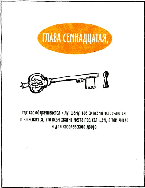 Иллюстрация к книге — Горе-волшебник [img69.jpg]