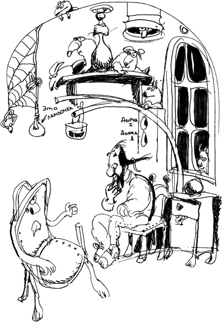 Иллюстрация к книге — Мудрый Исправитель Недостатков [img09.jpg]