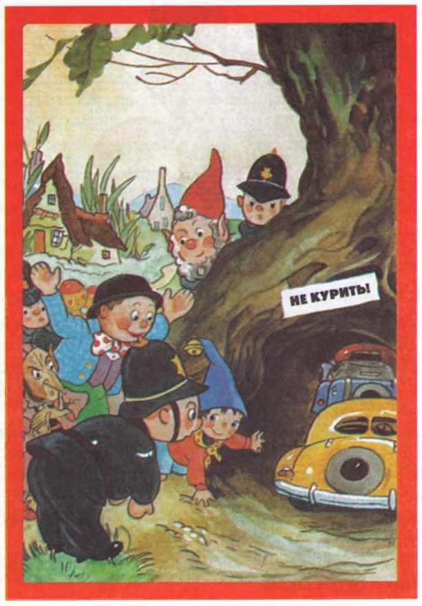 Иллюстрация к книге — Приключения Нодди в Игрушечном городе [i_100.jpg]