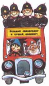 Иллюстрация к книге — Приключения Нодди в Игрушечном городе [i_102.jpg]