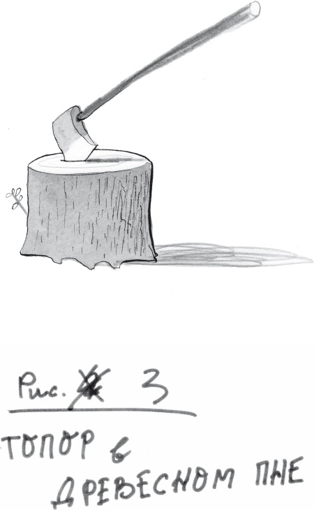 Иллюстрация к книге — Ной Морсвод убежал [i_003.jpg]