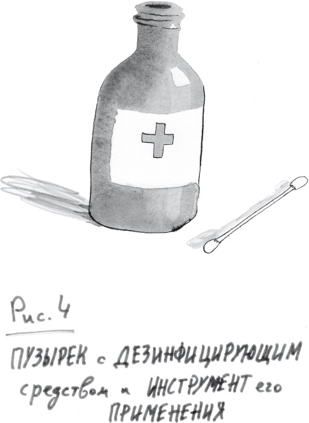 Иллюстрация к книге — Ной Морсвод убежал [i_004.jpg]