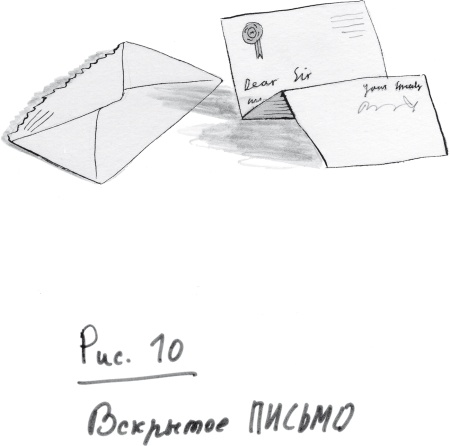 Иллюстрация к книге — Ной Морсвод убежал [i_010.jpg]