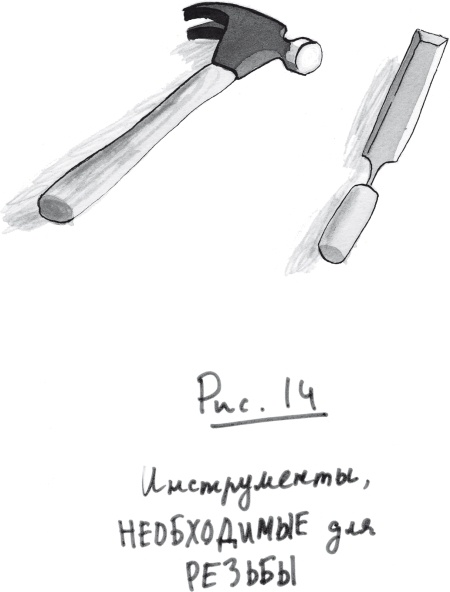 Иллюстрация к книге — Ной Морсвод убежал [i_014.jpg]