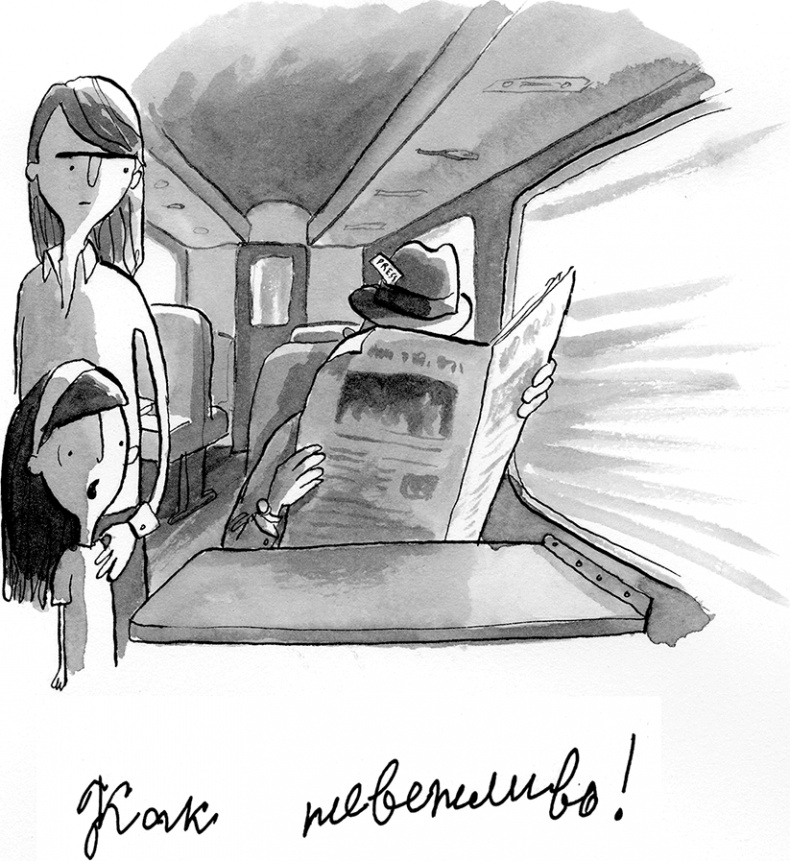 Иллюстрация к книге — С Барнаби Бракетом случилось ужасное [i_013.jpg]