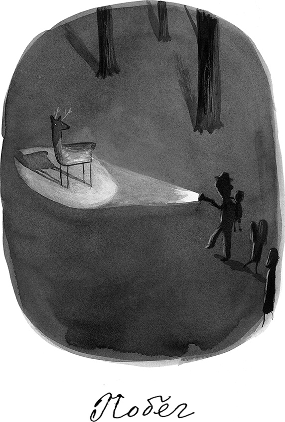 Иллюстрация к книге — С Барнаби Бракетом случилось ужасное [i_017.jpg]